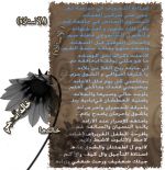 الاستاذة للشاعر خالد الحجي -تصميم نبيلة مهدي