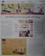 الموسوعة في عيون جريدة فتون الاسبوعية 26-1-2008