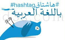 Hashtaq