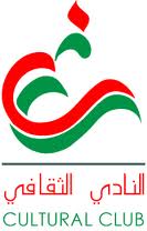 بالنادي الثقافي .. عوض حمد حليس في (حديث الماء والوتر)