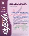 ملف للقصة العمانية في مجلة الكاتب العربي