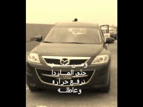 إحتراق للشاعر منذر الفطيسي- الجزء الثاني
