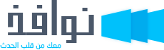 تعرف علينا