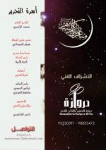 غلاف الواجهة والغلاف الاخير