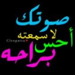 الصورة الرمزية فاطمة حميد ( إغتراب )