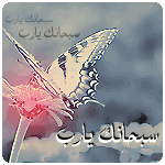 الصورة الرمزية علي الكمزاري